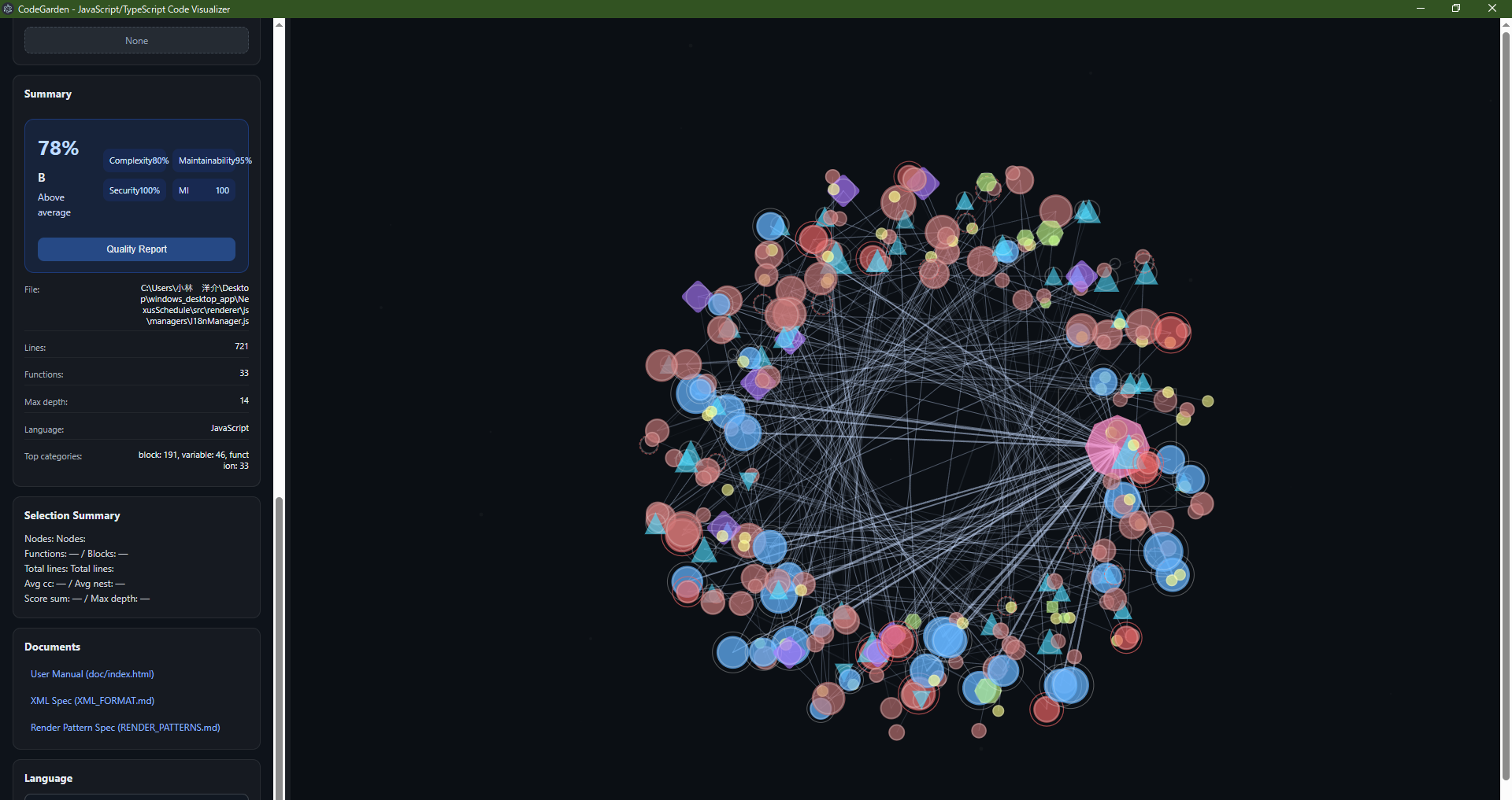 CodeGardenメイン画面 - 解析パターン比較